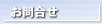 Contact/⍇